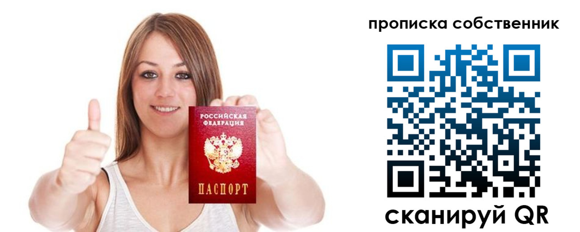временная регистрация в Кунгуре