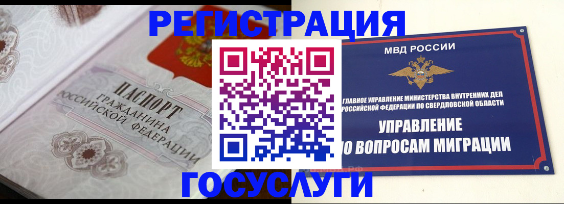 регистрация для дет. сада в Кунгуре