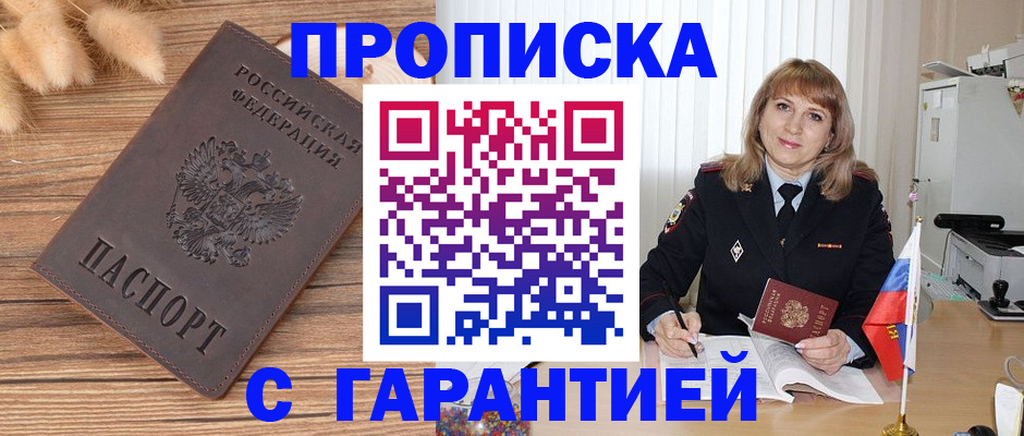 прописка для военкомата в Кунгуре