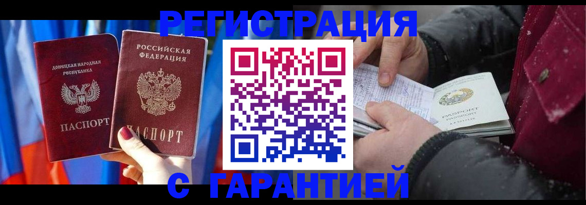 временная прописка в Кунгуре