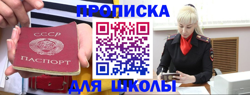 прописка регистрация в Кунгуре