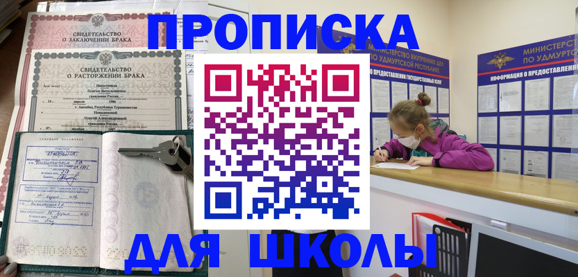 временная регистрация недорого в Кунгуре