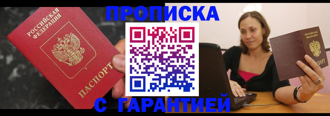 временная регистрация гарантия в Кунгуре