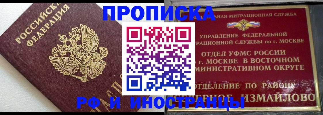 временная регистрация для школы в Кунгуре