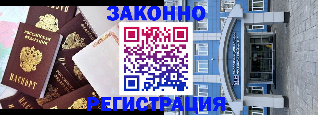 временная регистрация в Кунгуре