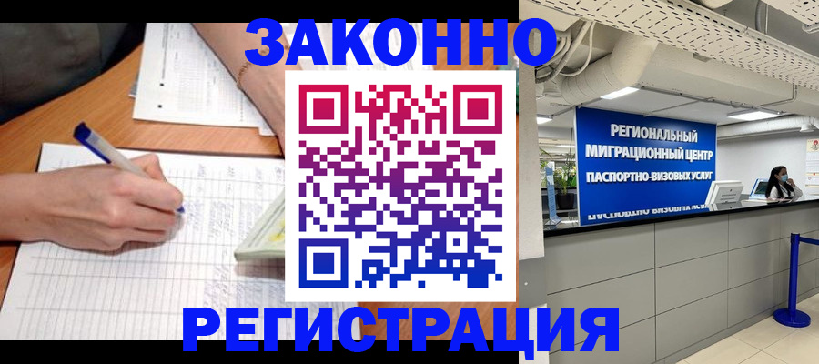 регистрация в Кунгуре