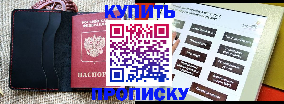 прописка иностранных граждан в Кунгуре