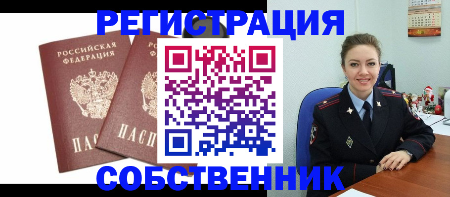 прописка ребенка в Кунгуре