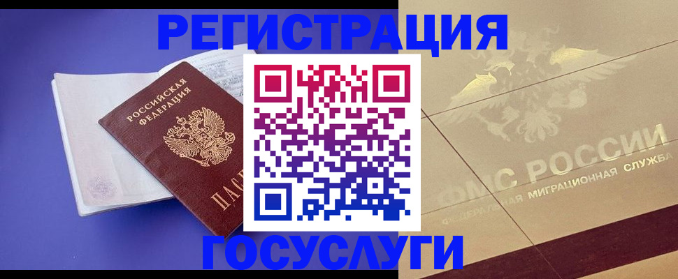 временная регистрация для всех в Кунгуре