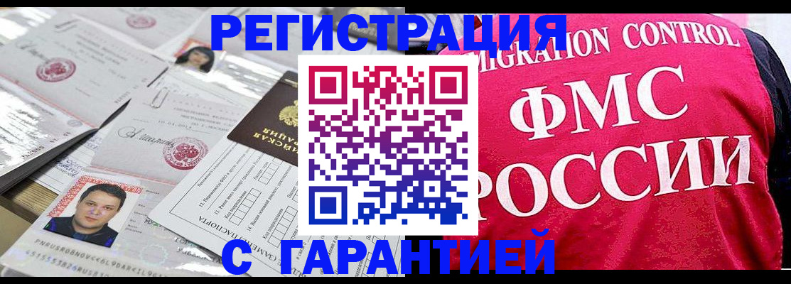 временная прописка в Кунгуре