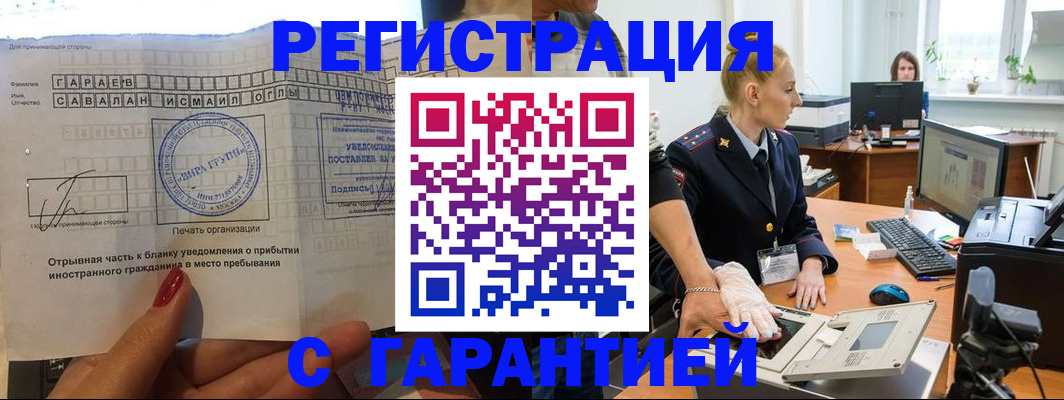 временная регистрация надежно в Кунгуре
