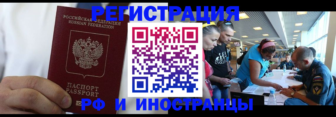 купить прописку в Кунгуре